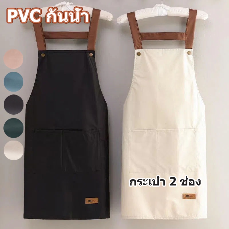 ⚡️พร้อมส่ง⚡️ผ้ากันเปื้อน ผ้ากันเปื้อนครัว PVC กันน้ำและกันน้ำมั Chef Apron
