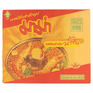 มาม่าบะหมี่ต้มยำกุ้งน้ำข้น55ก. 40MAMA  แพ็คINSTANT NOODLE SHRIMPCREAMYTOMYUMPACK40