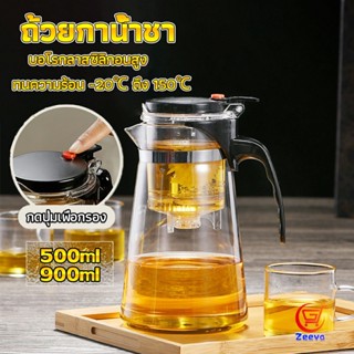 Zeeva กาน้ำชา ง่ายต่อการพกพา teapot