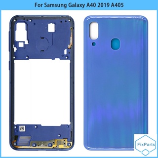 ใหม่ เคสแบตเตอรี่ด้านหลัง แบบเปลี่ยน สําหรับ Samsung Galaxy A40 2019 A405 SM-A405F A405DS A40