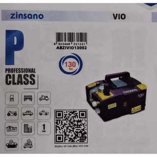 ก้านสูบ #13 { 1 อัน } เครื่องฉีดน้ำแรงดันสูง GHP5-13C : Bosch / VIP BLU610 / VIO / PR1301 : Zinsano / SK610 : Starke