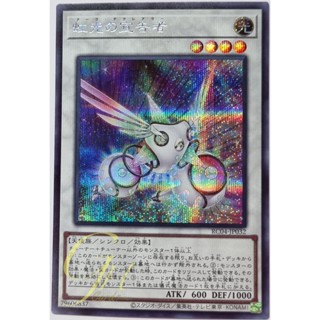 Yugioh [RC04-JP032] Herald of the Arc Light (Secret Rare)