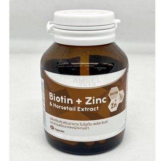 Biotin+Zinc &amp; Horsetail Extract AMSEL ไบโอติน พลัส ซิงค์ และสารสกัดหญ้าหางม้า ป้องกันผมร่วง บำรุงผิว ผม เล็บ บรรจุ 30S