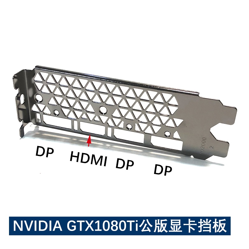 แผ่นกั้นการ์ดจอ Nvidia GTX1080Ti DP HDMI DP DP พร้อมสกรู