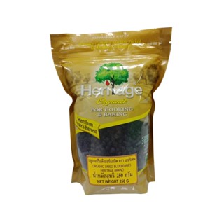 เฮอริเทจ กHERITAGE บลูเบอร์รี่แห้งออร์แกนิค 250ORGANIC DRIED BLUEBERRIES250G