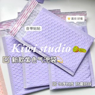 KiwiStudio (แพค50 ใบ) ซองกันกระแทก ขนาด11*13+4ซม กระเป๋าจัดส่งสีม่วง กันกระเเทก（1ZRQK102）