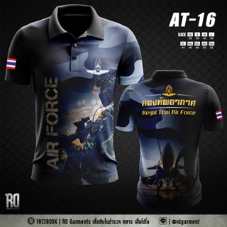 เสื้อโปโลทหารอากาศ กองทัพอากาศ Air force  เสื้อโปโลพิมพ์ลาย โปโลชาย AT-16