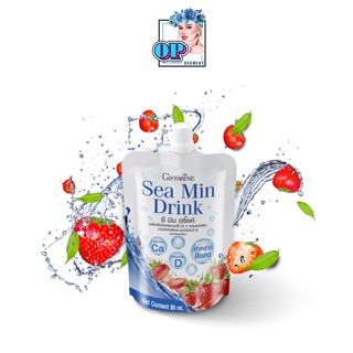 Giffarine Sea Min Drink กิฟฟารีน ซี มิน ดริ๊งค์