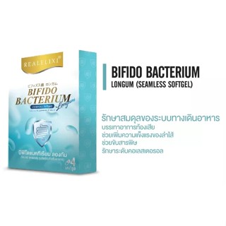 Real Elixir Bifido Bacterium Longum (ผลิตภัณฑ์เสริมอาหาร ช่วยระบบขับถ่าย) บิฟิโดแบคทีเรียม ลองกัม บรรจุกล่องละ 4 แคปซูล