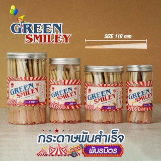 กระดาษโรลพันสำเร็จ (GREENSMILEY)  KingSize 110mm  พร้อมจัดส่ง !!