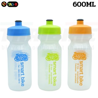 ขวดน้ำปั่นจักรยานแบบขวดใส SMARTBIKE สีใส 600ml translucent