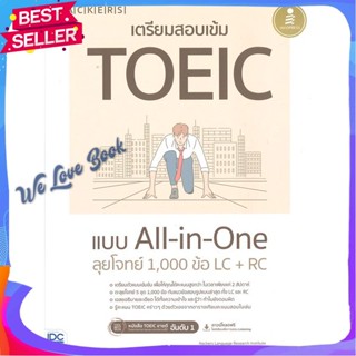 หนังสือ เตรียมสอบเข้ม TOEIC แบบ All-in-One ลุยโจ ผู้แต่ง Hackers Language Research Institute หนังสือคู่มือเรียน คู่มือเต