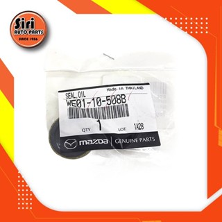 (แท้ศูนย์) ซีลเบ้าหัวฉีด MAZDA FORD RANGER BT50 PRO 2.2 (16V.) 06-ON มาสด้า (WE01-10-508B)