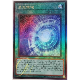 Yugioh [RC04-JP066] Chaos Space (Ultimate Rare)