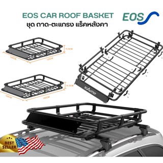 Roof Basket แร๊คหลังคา รุ่นถอดประกอบ new desing เหล็กชุปแข็ง เคลือบกันสนิม