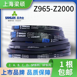 ▷ Sanlix O-Type สายพานส่งกําลังยาง V-Belt Z965-2000 มอเตอร์อุตสาหกรรม ใช้สายพานซิงโครไนซ์แข็ง