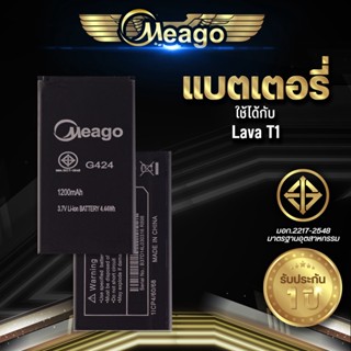 Meago แบตเตอรี่สำหรับ Ais Lava T1 / Lava T 1 / Super Talk T1 / G424 แบตมือถือ แบตแท้ 100% มีรับประกัน 1ปี