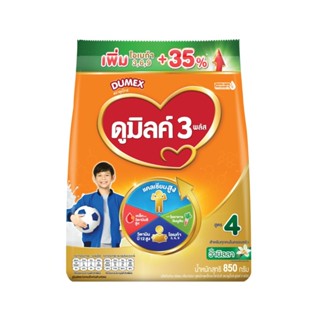 ดูเม็กซ์ ดูมิลค์ 3 พลัส กลิ่นวานิลลา 900 กรัมDUMEX DUMILK 3 PLUS VANILLA 900G.