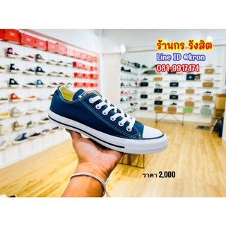 ร้านกร รังสิต ลิขสิทธิ์แท้ 100% รองเท้าผ้าใบ Converse All Star Classic Ox Navy รองเท้าผ้าใบสีกรม