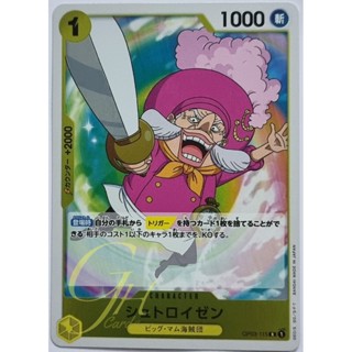 One Piece Card Game [OP03-115] Streusen (Rare)