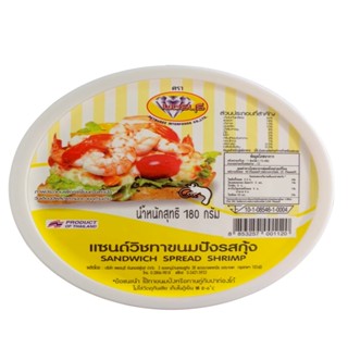 เพชรบุรี SANDWICH แซนด์วิชกุ้งทาขนมปัง180กPETCHBURI SHRIMPDRESSING 180 G./PA