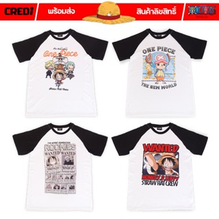 One Piece - Collection 4 เสื้อยืดการ์ตูนลิขสิทธิ์แท้ (no.259,184,170,191)