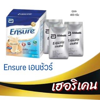 Ensure เอนช้วร์ วานิลลา(ถุงละ 400 กรัม)ของแท้ 3 ถุง แบบรีฟิวสูตรเดียวกับแบบกระป๋อง Exp 2024