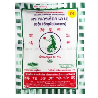 *ขายดี ผงวุ้นนางเงือก* ผงวุ้น ผงวุ้นทำขนม วุ้นผง ขนาด 25 / 50กรัม ซองน้ำเงิน เขียว สีสลับ