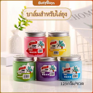 B.B. ปาล์มกันยุง  น้ำหอมปรับอากาศ ป้องกันยุง Mosquito Repellent Balm