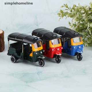 [simplehomeline] โมเดลรถสามล้อจําลอง โลหะผสม ของเล่นสําหรับเด็ก