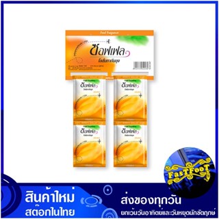 โลชั่นทากันยุง กลิ่นเฟรช 8 มล. (แพ็ค24ซอง) ซอฟเฟล Soffel Mosquito Repellent Lotion Fresh Scent ยากันยุง