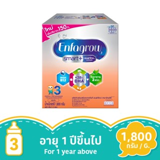 เอนฟาโกร สมาร์ทพลัส สูตร3 รสจืด 1800 กรัมENFAGROW 3 SMART+ PLAIN 1800G.