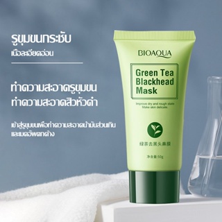 Bioaqua ชาเขียวกําจัดสิวหัวดํา ทําความสะอาดล้ําลึก ควบคุมความมัน กระชับรูขุมขน กําจัดสิวหัวดํา