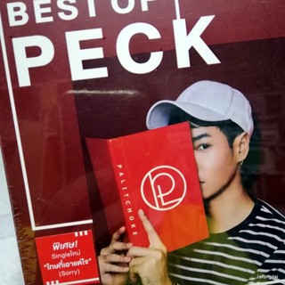 cd เป๊ก ผลิตโชค best of peck palitchoke โทษที่เอาแต่ใจ (sorry) ไม่มีใครรู้ ขายดี audio cd gmm