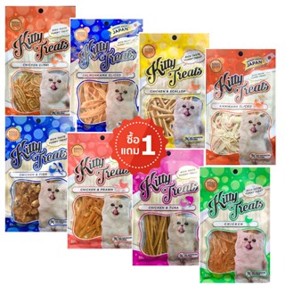 (ซื้อ 1 แถม1) Kitty Treats ขนมและของว่างสำหรับแมว นำเข้าจากญี่ปุ่น ขนาด 20-30 กรัม