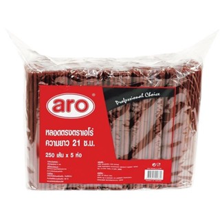 เอโร่ 6 ขนาด หลอดตรงสีน้ำตาล มม.ยาว 21ซม. แพ็ค250 เส้นx 5ห่อ (1,250 เส้น)aro