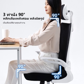 TIANJI Office Chair เก้าอี้ล้อเลื่อน เก้าอี้สำนักงาน พนักพิงสูง ผ้าตาข่าย ปรับความสูงได้ ล้อเลื่อน 360 องศา เก้าอี้ออฟฟิ