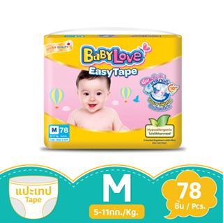 เบบี้เลิฟผ้าอ้อมเด็กอีซี่เทป M 78 ชิ้นBABYLOVE BABY DIAPERS EASYTAPE M 78 PCS.