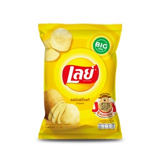 เลย์มันฝรั่งแผ่นเรียบเกลือ LAYS 71 กรัมFLAT CLASSIC SALT71G.