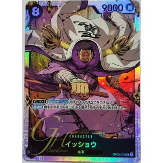 One Piece Card Game [OP03-078] Issho (Super Rare)