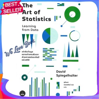 หนังสือ The Art of Statistics: Learning from ผู้แต่ง David Spiegelhalter หนังสือการบริหาร/การจัดการ เศรษฐศาสตร์