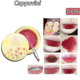 Cappuvini ลิปโคลน เนื้อแมตต์กํามะหยี่ ติดทนนาน ไม่จางหาย 5 กรัม 1 ชิ้น