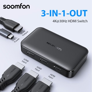 Soomfon สวิตช์ HDMI เข้า 3 ออก 1 4K 30Hz พร้อมรีโมตแปลง HDMI สําหรับเครื่องเล่น 3D UHD PS4 PS5 Xbox Switch HDTV