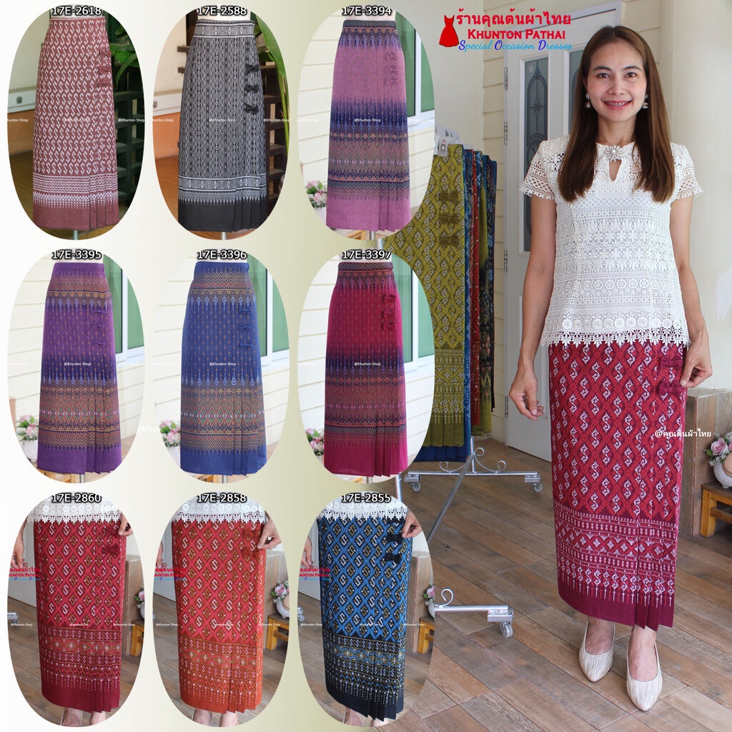 17E-01 ผ้าถุงสำเร็จรูป รุ่น 3จีบหน้า ผ้าฝ้ายพิมพ์ลาย ฝ้ายคราม ฝ้ายหมักโคลน เย็บแบบป้ายข้างติดตะขอ ปรับได้ตามขนาดเอว