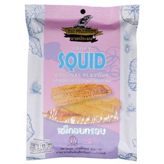 หมึกอบกรอบ ORIGINAL30G. นายประมง 30 กรัมNAIPRAMONG CRISPY SQUID