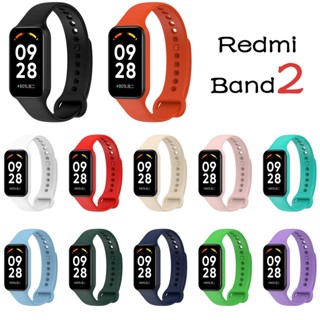 สําหรับ Redmi Smart Band 2 สายรัดเปลี่ยน สายรัดข้อมือกีฬา สายรัดข้อมือนุ่ม