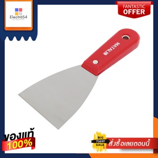 PUTTY เกรียงโป๊วด้ามพลาสติก MATALL 3 นิ้วPUTTY KNIFE WITH PLASTIC HANDLE MATALL 3IN