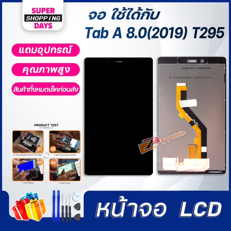 หน้าจอ LCD samsung T295,Tab A 8.0(2019),T290 อะไหล่มือถือ พร้อมทัชสกรีน LCD Screen Display ซัมซุง กาแลคซี่ T295,Tab A 8.