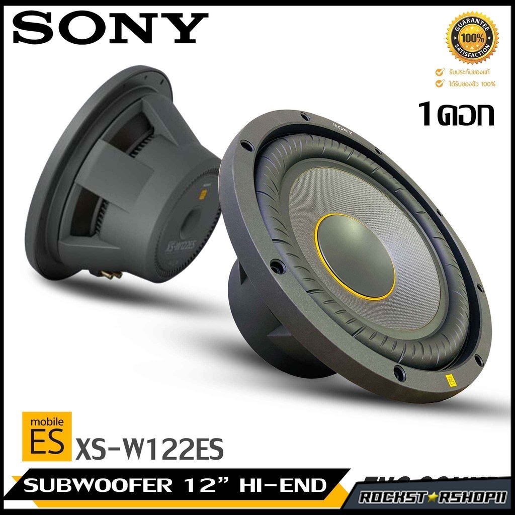 SONY รุ่น XS-W122ES ดอกซับ12นิ้ว ลำโพงซับเบส ลำโพง12นิ้ว ดอกลำโพงติดรถยนต์ ซับ12นิ้ว เครื่องเสียงติด