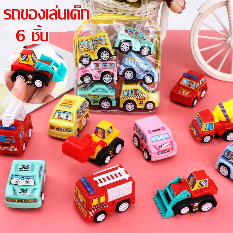 พร้อมส่ง 6 ชิ้น/เซ็ต รถของเล่นเด็ก ดึงรถกลับ Pull Back Car ยานพาหนะของเล่นเด็กผู้ชาย เด็กผู้หญิงรถของเล่นขนาดเล็ก